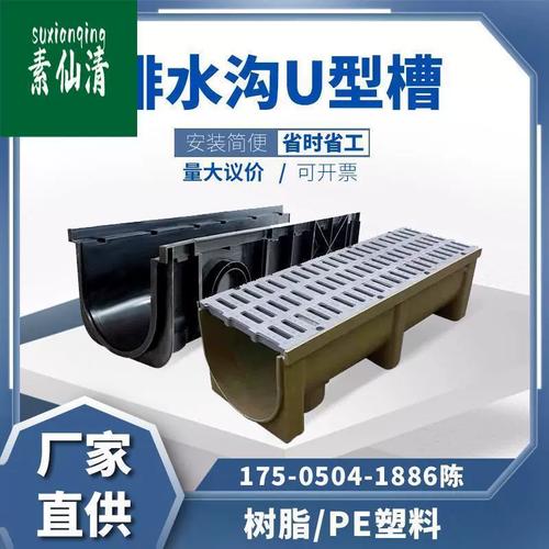 成品排水沟u型槽树脂排水沟槽塑料pe水渠导流槽庭院线性地沟水槽