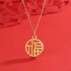 周六福 国潮古字风3d纯金小福字圆形吊坠足金999镂空金币锁骨项链