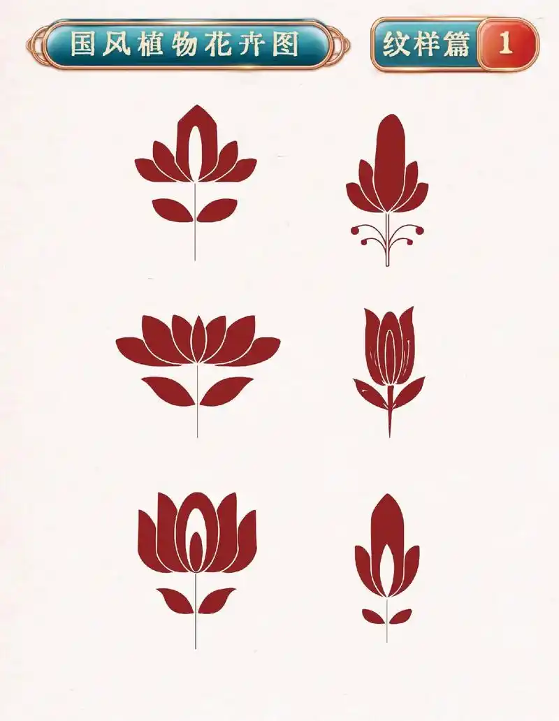 古风花卉纹样-花朵剪影.#图案设计 #传统文化 #艺术 #手 - 抖音