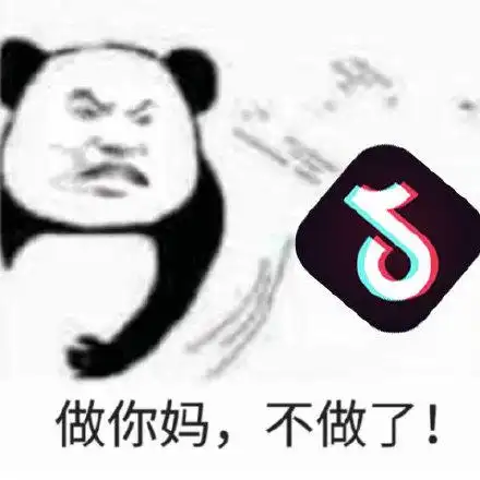(tiktok表情包)_tiktok表情