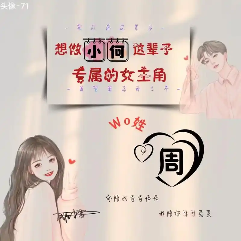 漫画头像生成器 #优质头像 #专属姓氏头像 #一起换头像  - 抖音