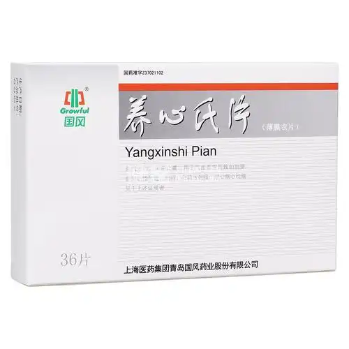 养心氏片国风