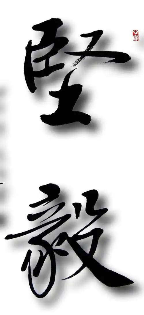 有热情,有毅力地生活——读《坚毅》有感