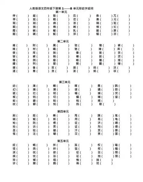 瓣组词瓣字组词语有哪些词语