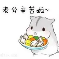 形容老公辛苦的图片_微信头像图片大全