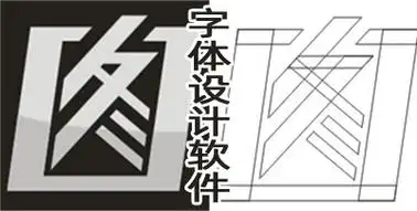 字体设计软件有哪些_文字设计制作工具 - 当下软件园