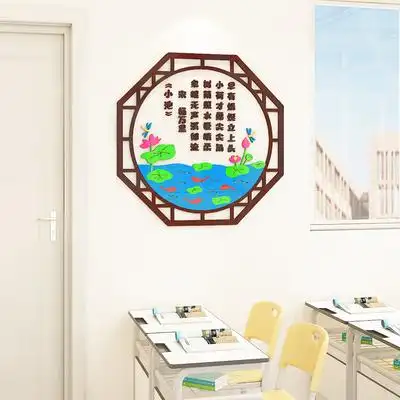 幼儿园教室墙面装饰环创主题国学文化小学班级布置古诗词贴画墙贴