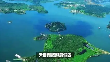 天目湖旅游度假区:山水相依,景色宜人,春夏秋冬四季皆景.