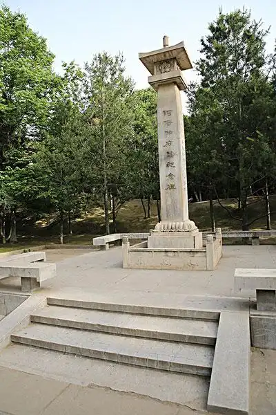 阿倍仲麻吕纪念碑