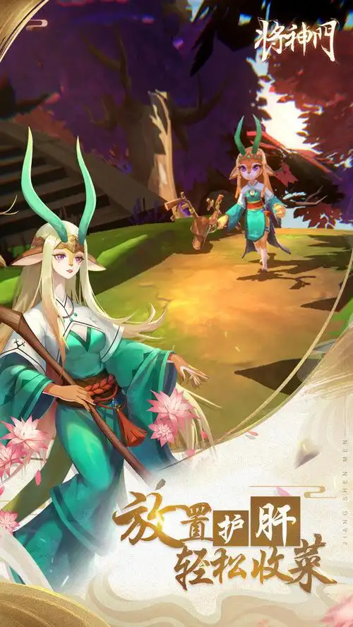 巨兵长城传将神门