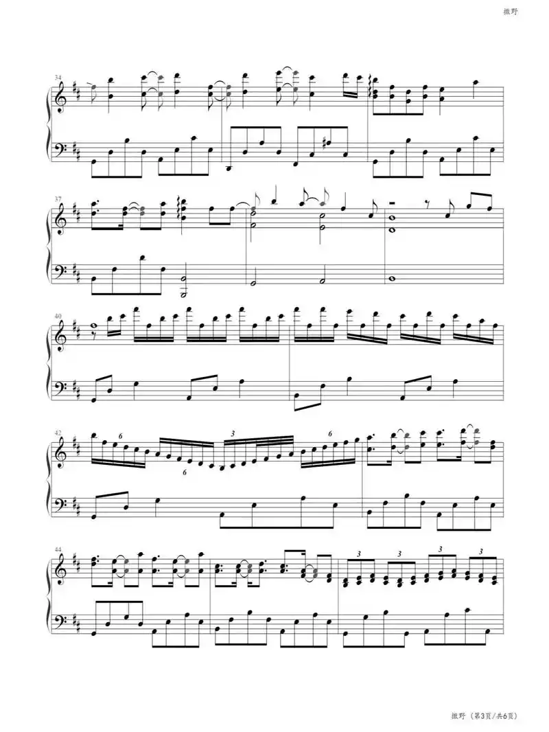 撒野钢琴谱五线谱