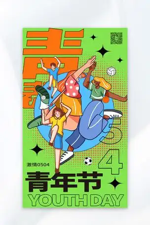 传单年轻海报-传单年轻海报模板-传单年轻海报设计-千库网