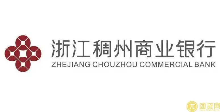 稠州银行理财产品