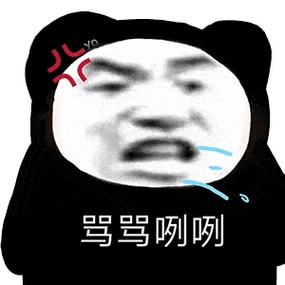 您真顶尖 沙雕熊猫头表情包_公众_微信_文章