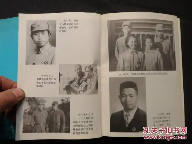 将军外交家艺术家 黄镇纪念文集 【大陆所有地区书款满100元包邮】