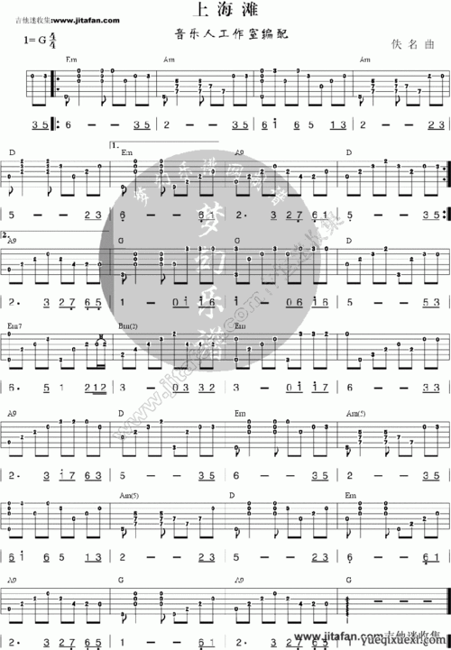 独奏-上海滩 吉他谱_吉他曲谱
