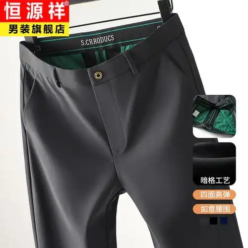 四面弹力男裤秋季厚款男士休闲裤中青年直筒商务爸爸装抗皱长裤子