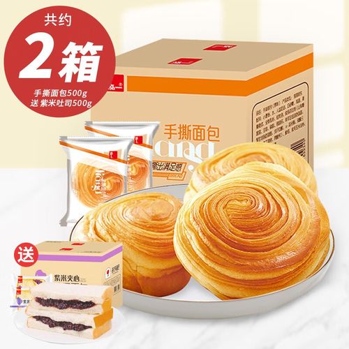 泓一手撕面包礼盒 口袋小面包营养早餐食品办公室即食早点 【推荐1kg
