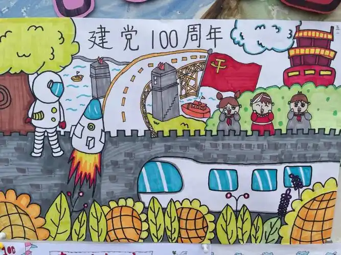 童心向党 爱我中华 小学建党100周年绘画-图4