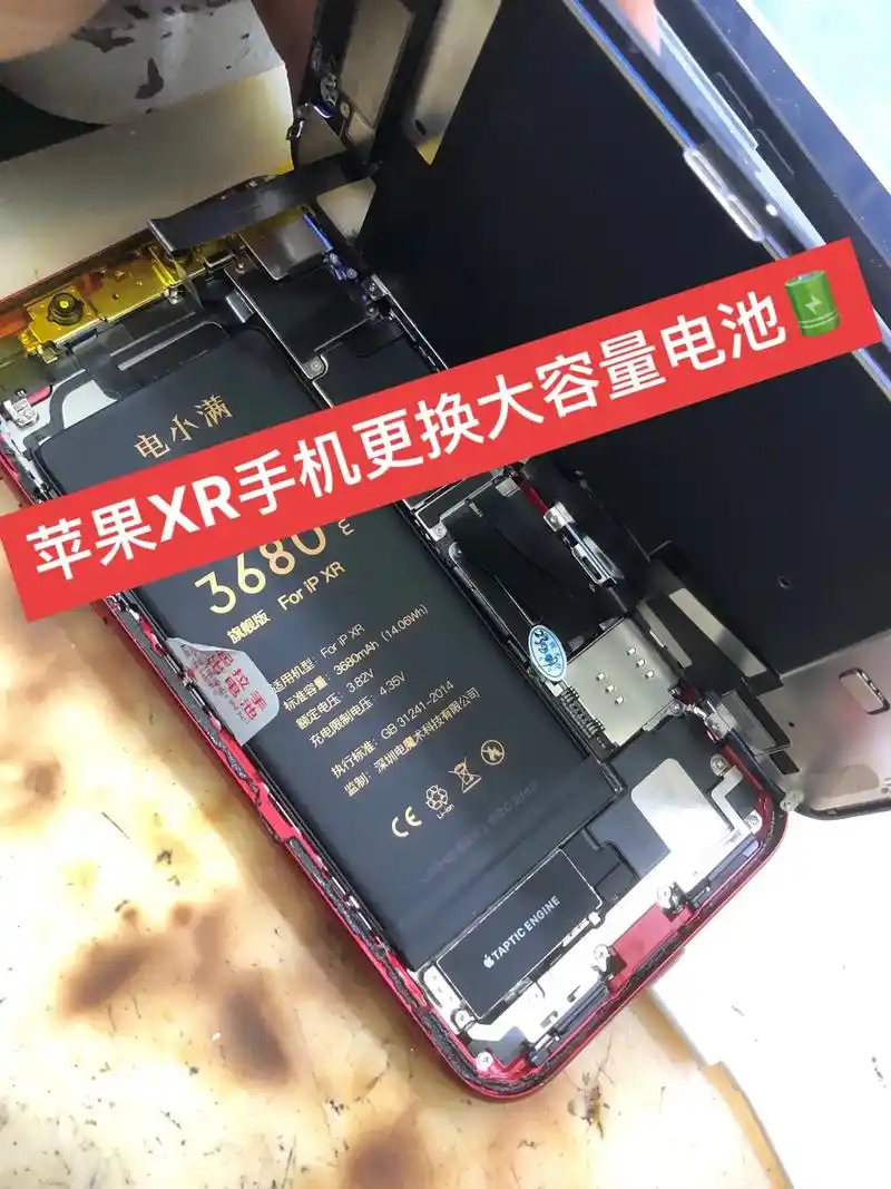 宝鸡苹果xr手机更换大容量手机电池