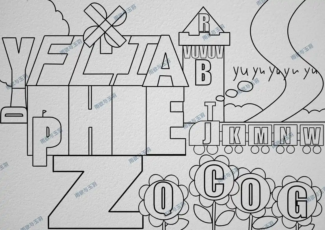 英文字母创意画 隐藏找字母|线稿9315售 电子版线稿9315售