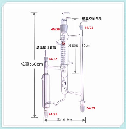 5225精馏头分馏头具电磁漏斗回流比控制器精馏装置精馏塔横式精馏