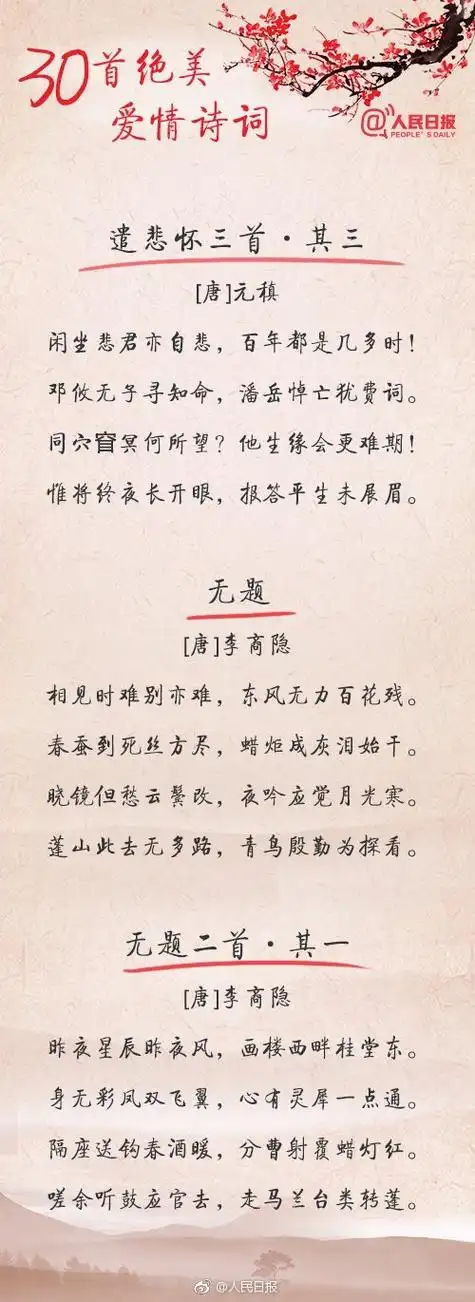 诗词悦读##诗词