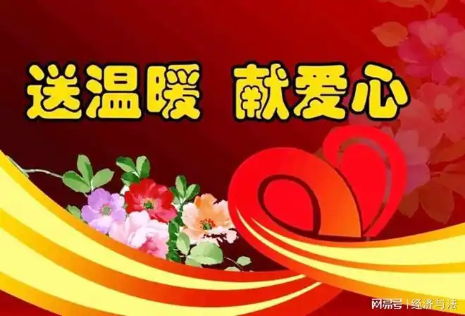 寒冬送温暖关怀暖人心眉山市民政局开展专项救助行动