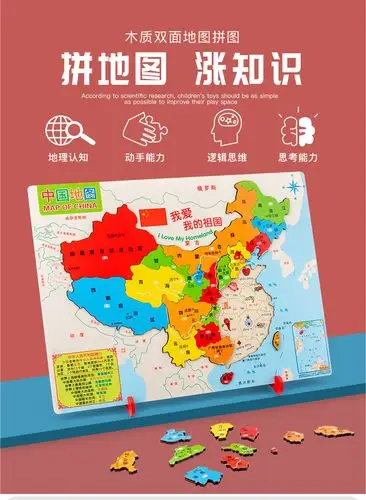 磁力中地图拼图初中小学生地理儿童大号磁智力拼图 豪华木制中国地图