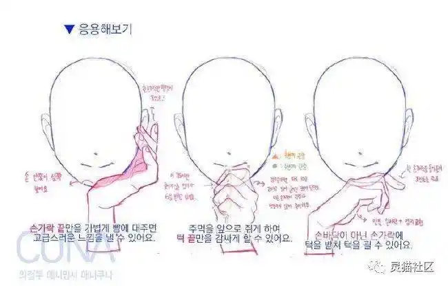 手部托腮的绘画参考!