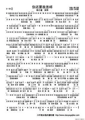 毛不易一程山路简谱