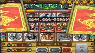 水浒传老虎机安卓版100