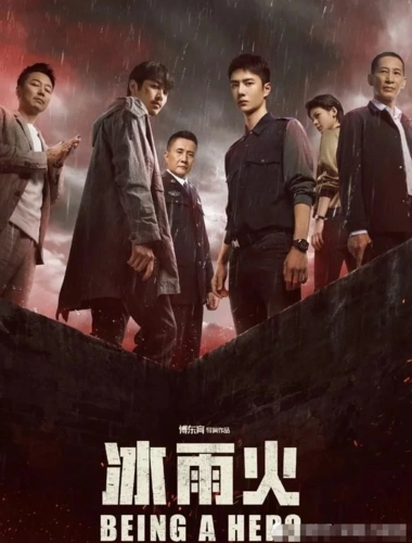 肖战王一博新剧再相逢,《余生》《冰雨火》不同的新起点