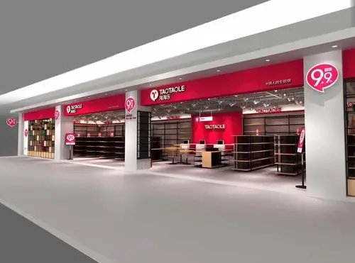 淘淘乐9.9元饰品店