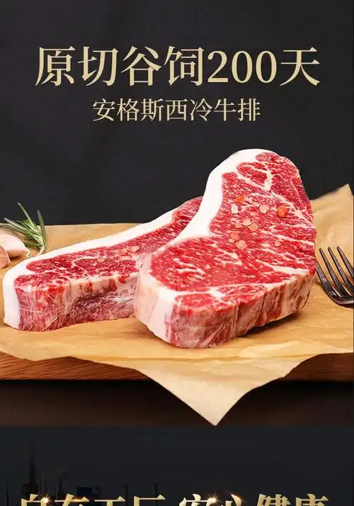 觅点 美国进口安格斯prmie级西冷原切牛排谷饲200天雪花新鲜厚切牛扒