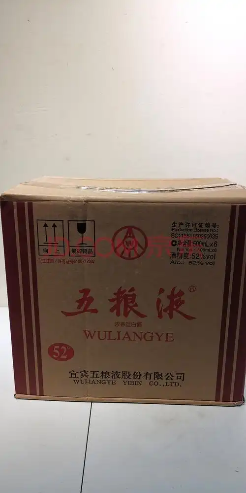 标的八十一2019年五粮液出口版1箱