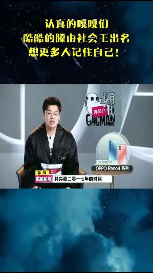 认真的嘎嘎们酷酷的滕由社会王出名想更多人记住自己