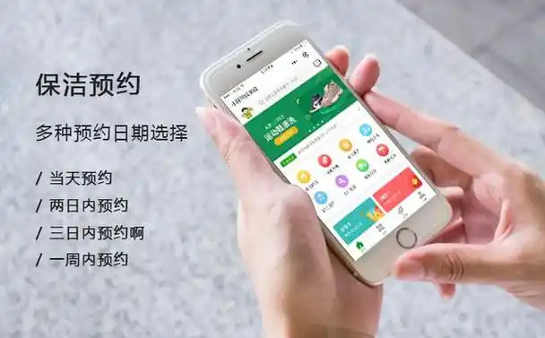 家政服务app的开发为家政行业带来了多种价值功能,如一站式服务,预约