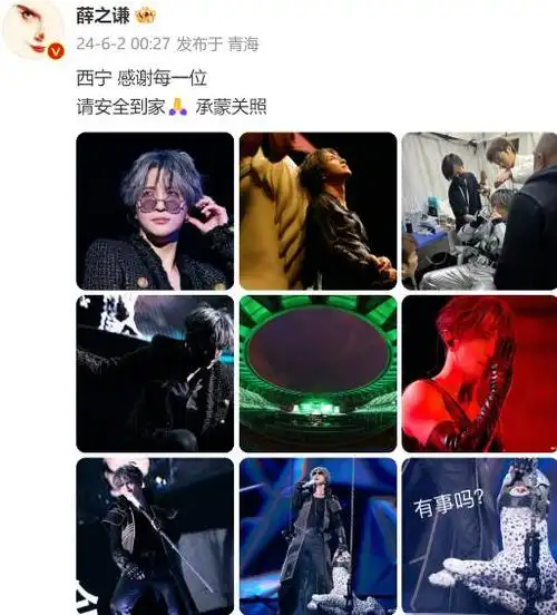 薛之谦演唱会意外事件曝光!观众务必提高安全意识,防范未然!