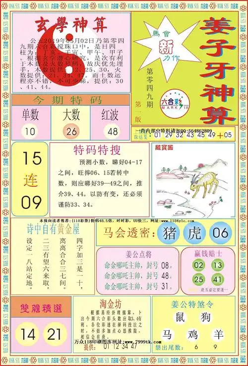118图库欢迎您!www.wz118.com