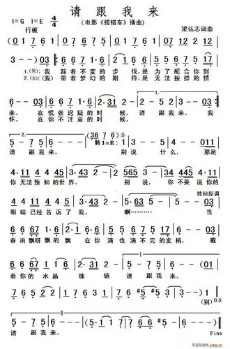 请跟我来(电影《搭错车》插曲) 华语 歌谱简谱网