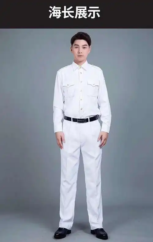 正品海白长袖衬衣短袖衬衫海白衬衣新式海军白夏常服上衣夏裤铜扣