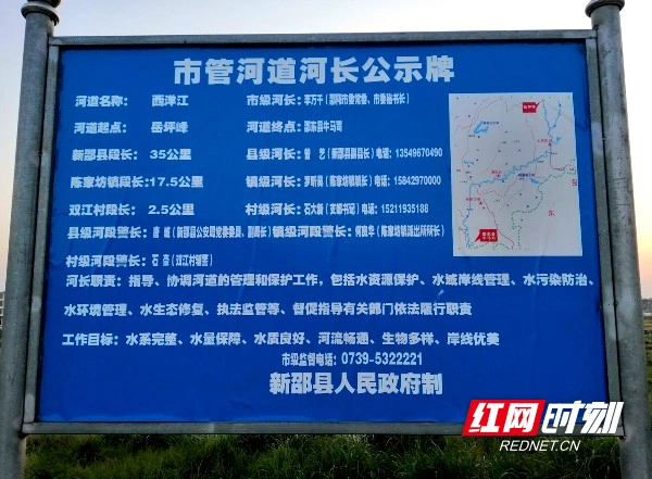 新邵陈家坊镇:打造"样板河"建设美丽乡村