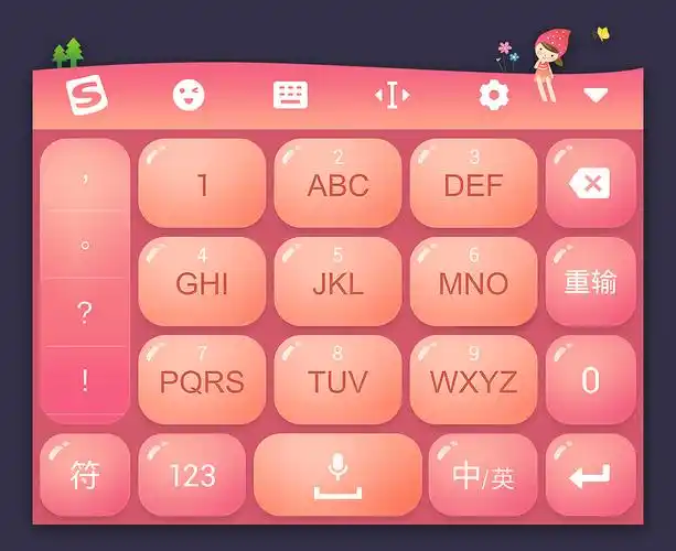 "听风的女孩"手机键盘皮肤