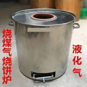 吊炉烧饼炉子图片