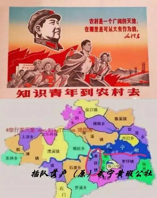 纪念上山下乡五十周年活动(原:江西武宁县黄塅公社上海知青)