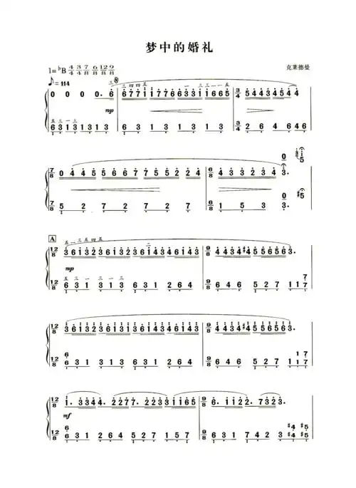 展开全部 我给你《梦中的婚礼》双手简谱.请采纳.