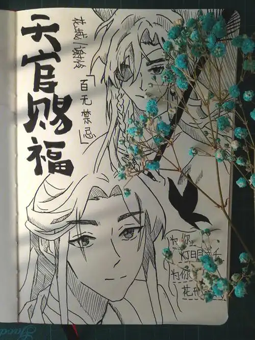 为你灯明三千为你花开满城天官赐福