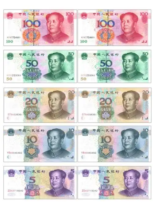 人民币教具-a4-打印版_文档下载