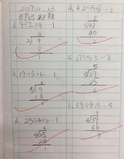 列竖式:有余数的除法